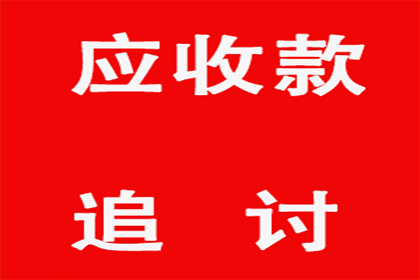 债务回收机构如何实施催收策略